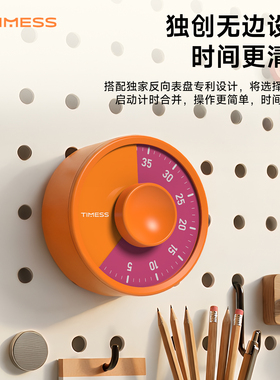TIMESS磁吸计时器小学生自律神器儿童学习专用定时器厨房提醒器