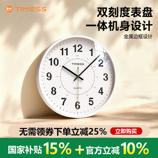 TIMESS金属钟表挂钟石英钟家用时尚客厅静音卧室时钟挂墙电子挂表
