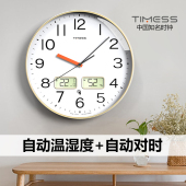 TIMESS温湿度自动对时钟表挂钟客厅家用轻奢静音时钟免打孔电波钟