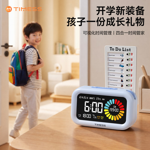 【老师推荐】学生智能闹钟番茄钟