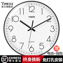 TIMESS钟表挂钟客厅家用时尚创意静音免打孔挂墙简约石英网红时钟