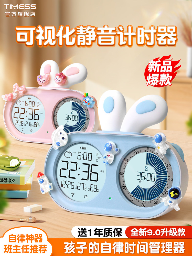 TIMESS 시각적 자동 카운트다운 타이머 전자 화면 시간 관리자 학생 어린이 자기 훈련 학습 알람 시계