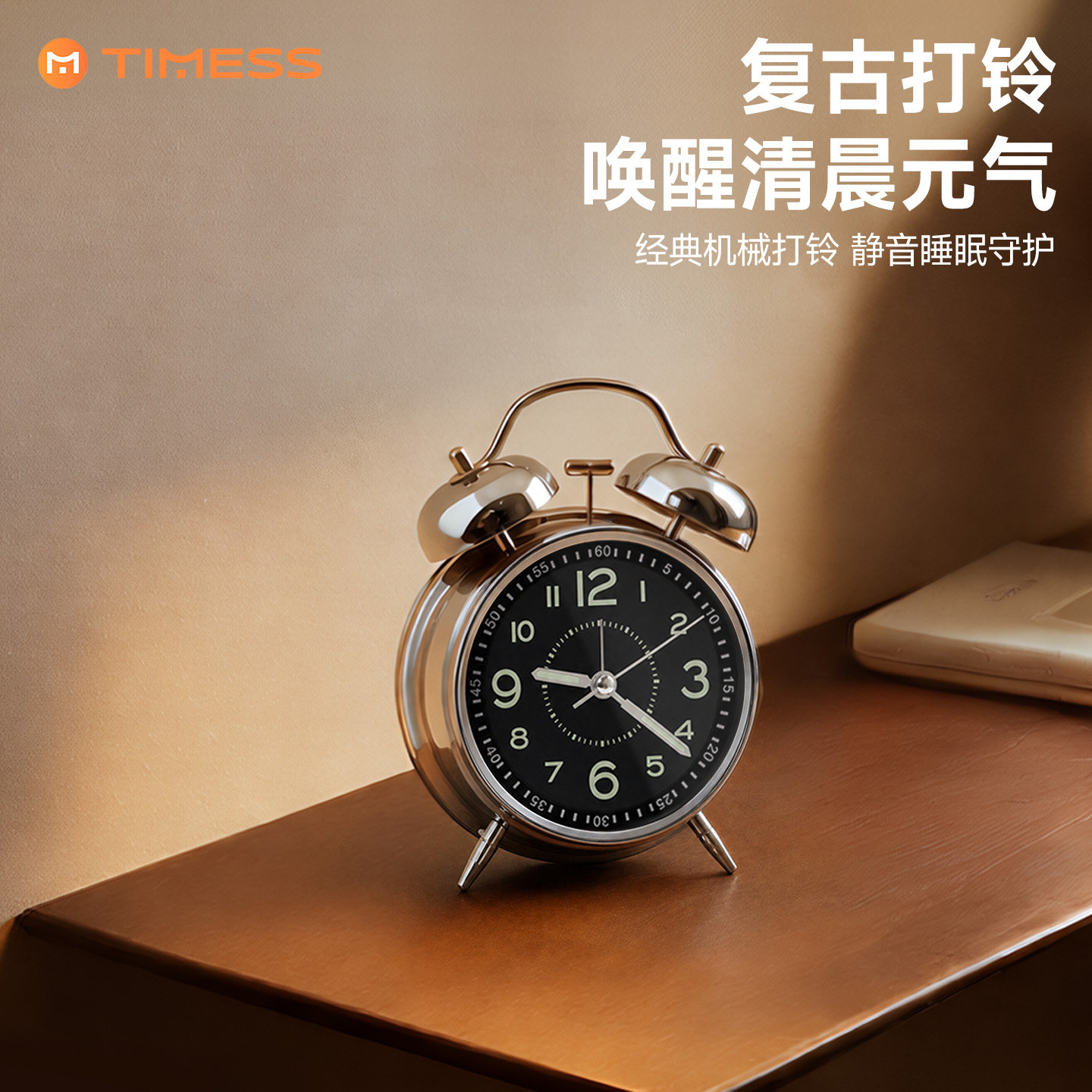 TIMESS金属闹钟学生专用起床神器2026新款强力叫醒儿童男女孩闹铃
