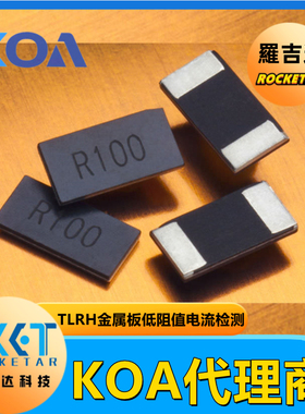 KOA代理TLRH3APTTE47L0F金属板低阻值电流检测电阻4W 47mΩ 1%