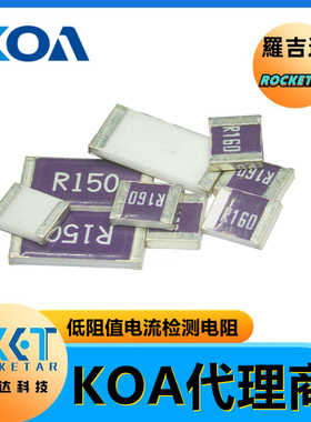 KOA代理 SR732ETTDR150F 金属釉厚膜低阻值贴片式电流检测电阻器