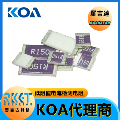KOA电流检测电阻器金属釉厚膜