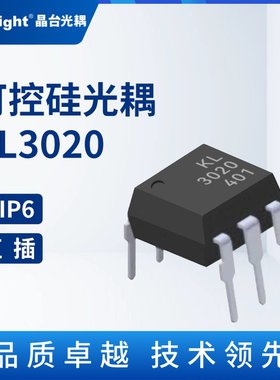 KL3020 可控硅光耦 晶台光电 直插 DIP6 光电隔离器耦合器