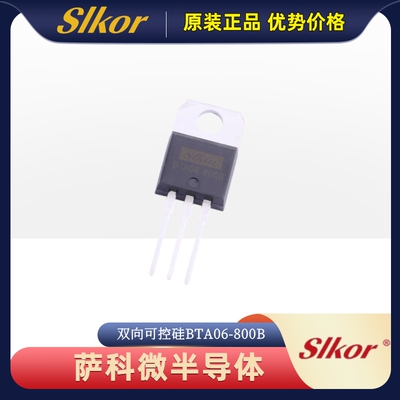 SLKOR萨科微双向可控硅晶闸管