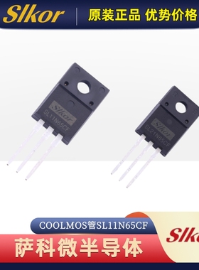 SLKOR萨科微COOLMOS管SL11N65CF功率型N沟道场效应管SL21N65CF