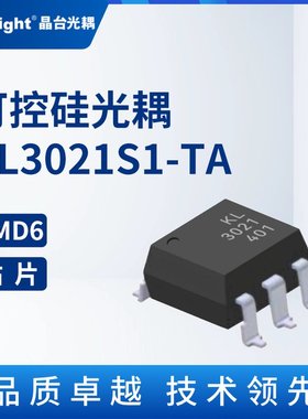 KL3021S1-TA 可控硅光耦 晶台光电 贴片 SMD6 光电隔离器耦合器