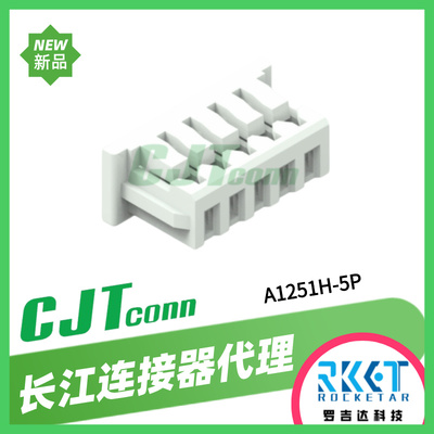 CJT长江连接器A1251WV-2P-46线对板连接器胶壳端子接插件A1251-TP