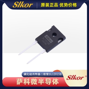 SLKOR萨科微碳化硅肖特基二极管SL12015B额定反向电压1200V