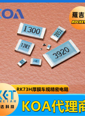 KOA电阻0402贴片电阻车规级RK73H1ETTP40R2F  40.2Ω 0402 1%