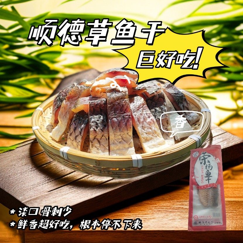 腊草鱼干骨刺小广东顺德特产干货特产农家自制手工腌制下饭菜速冻,水产肉类/新鲜蔬果/熟食,鱼干,淘宝优惠券,粉丝福利购,淘宝优惠卷