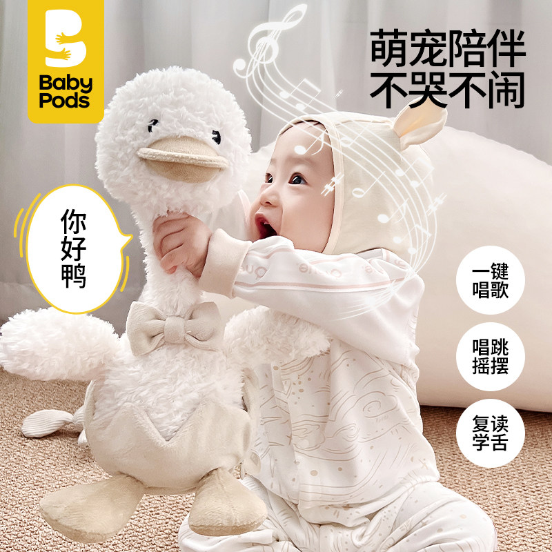 安抚玩偶会说话的鸭子公仔