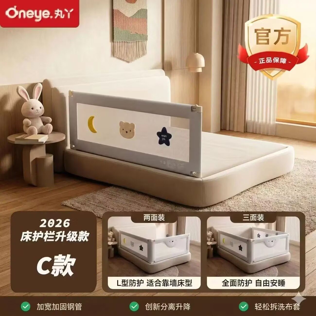 丸丫床围栏婴儿防摔防护栏