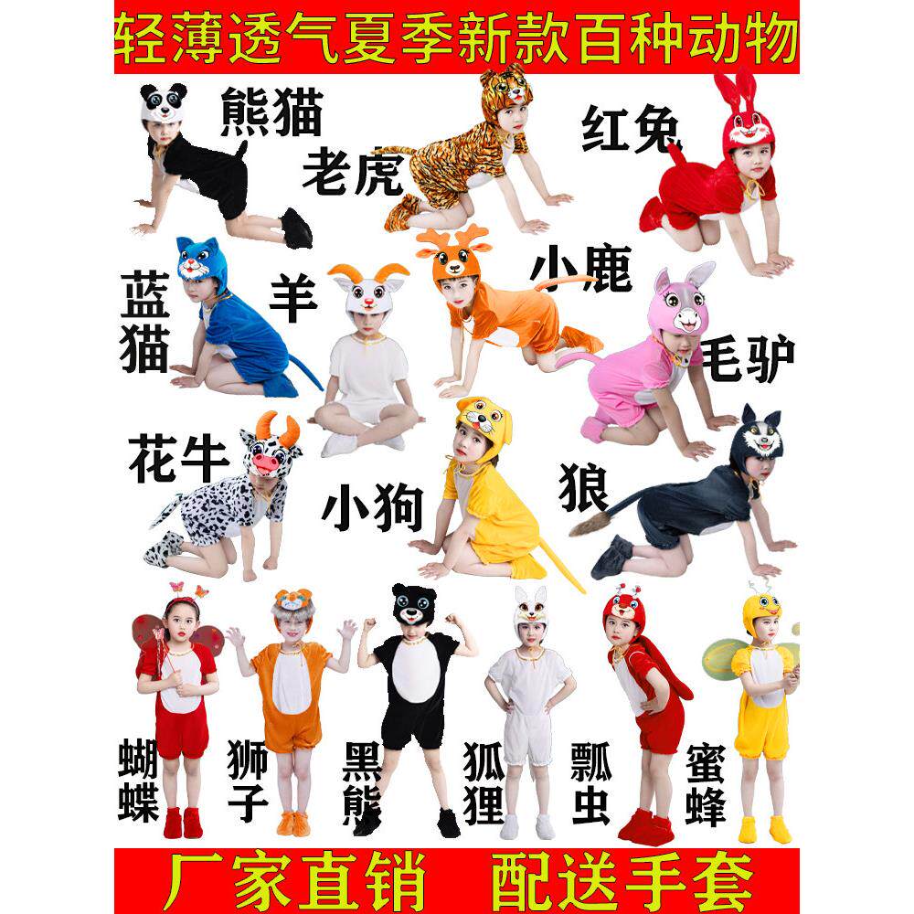 儿童动物表演服装兔子恐龙鸡狮子蚂蚁小猪松鼠熊猫青蛙大象豹