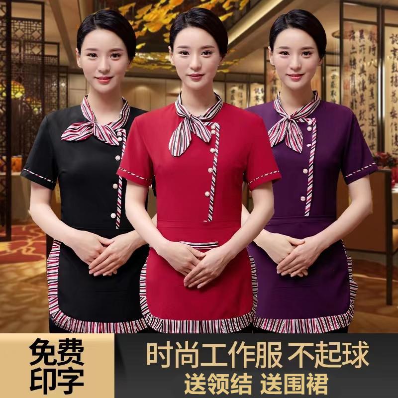 酒店服务员工作服短袖夏装薄中式茶楼餐厅餐饮火锅店饭店前台长袖图片