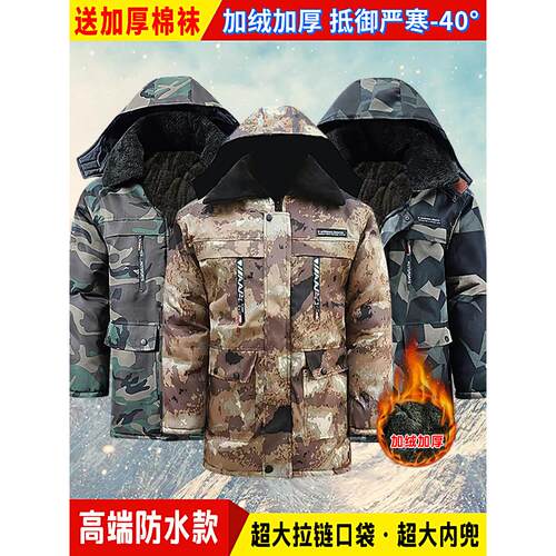 劳动保护棉夹克2024冬季男士加厚新型冷库防寒服迷彩军大衣羊毛衬