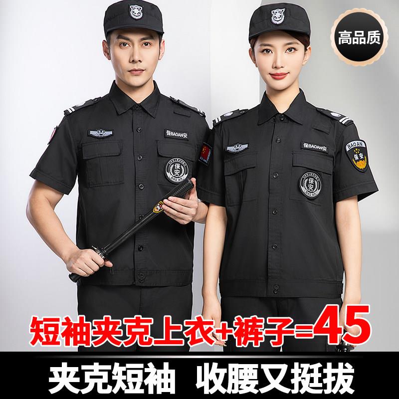 夏季短袖保安工作服套装男夏天夹克保安制服薄款短袖黑色作战训练图片