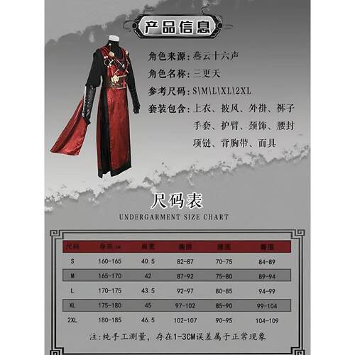 燕云十六声cos服三更天男弟子门派校服cosplay男装古风套装武侠服