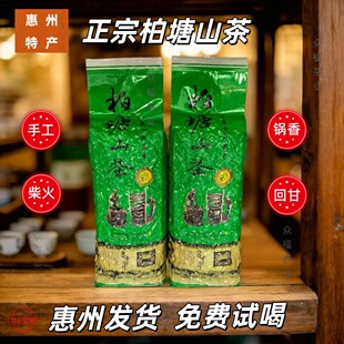 店长推荐柏塘山茶手工客家浓香炒青高香绿茶惠州特产博罗散装茶叶