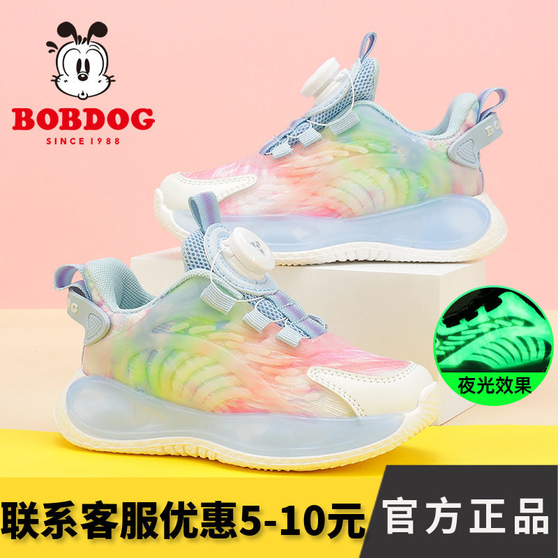 时尚小学生巴布豆荧光