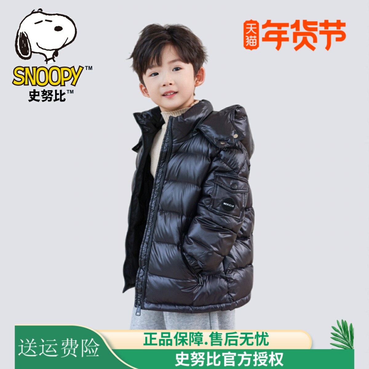史努比儿童装羽绒服男女童冬装外套上衣厚款90白鸭绒短款中大童潮