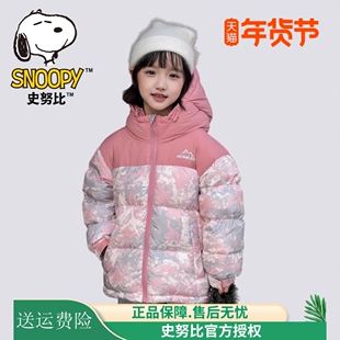 史努比儿童羽绒服冬装外套上衣90白鸭绒男女童短款加厚保暖中大童