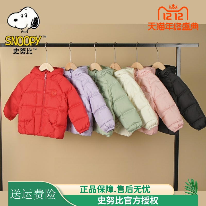史努比儿童羽绒服90白鸭绒厚款上衣春秋冬装中小童宝宝男女童外套