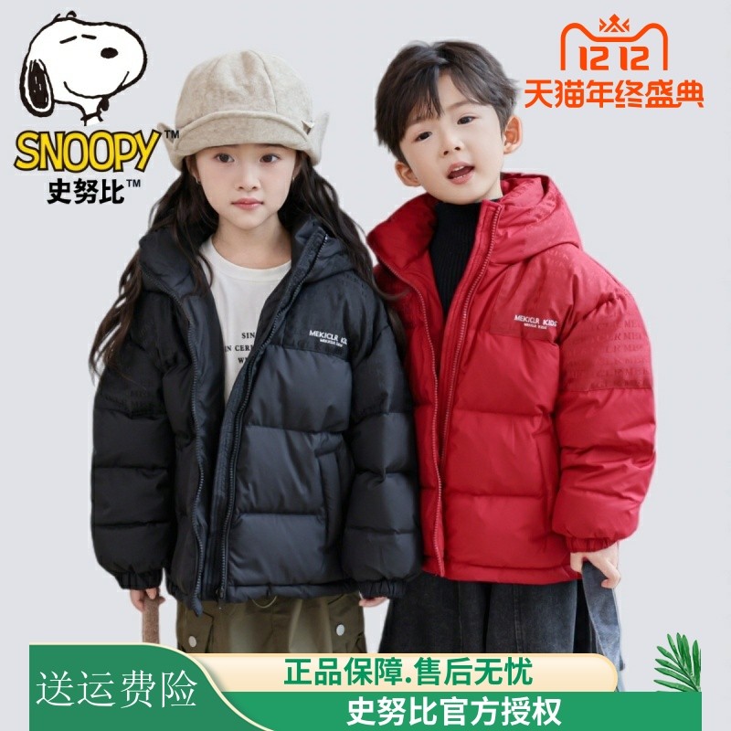 史努比童装儿童羽绒服男女童冬装外套上衣90白鸭绒短款中大童新款
