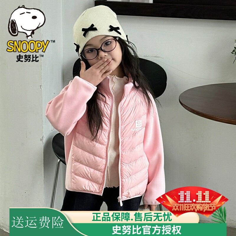 史努比童装羽绒服保暖轻便立领秋冬装男女童外套校服神器内搭上衣