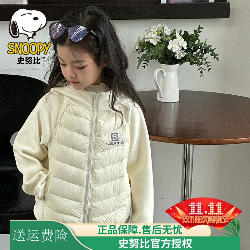 史努比童装羽绒服保暖轻便连帽秋冬装男女童外套校服神器内搭上衣