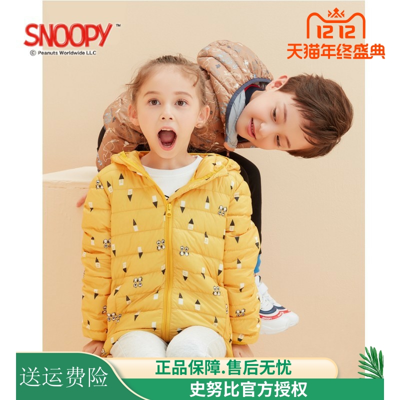 史努比男女童轻薄短款羽绒服宽松