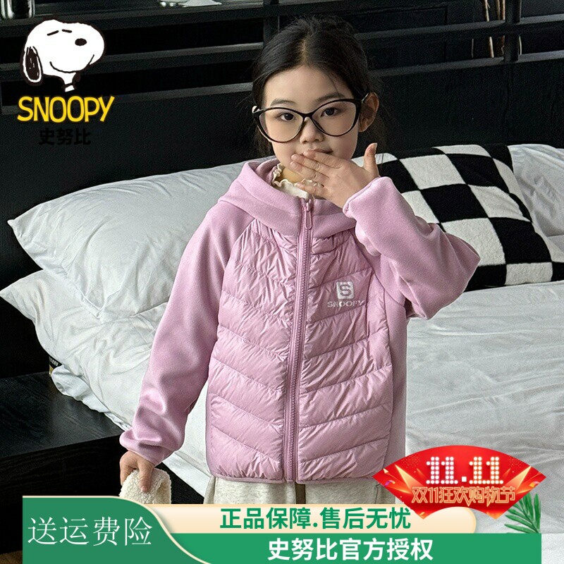 史努比童装羽绒服保暖轻便连帽秋冬装男女童外套校服神器内搭上衣