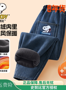 史努比男童加绒裤子秋冬款2025新款冬季童装女童加厚儿童牛仔裤暖