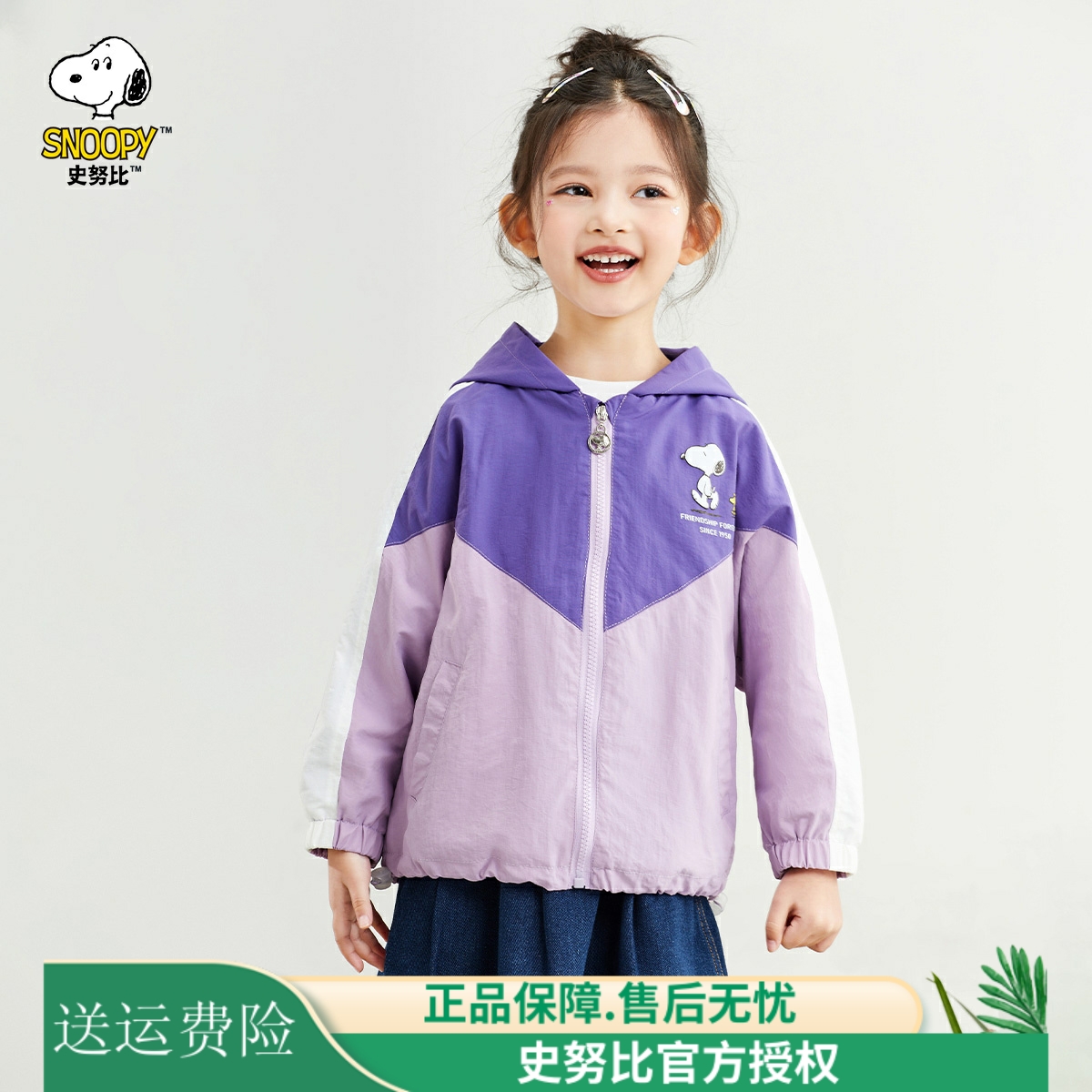 史努比童装男童连帽外套2025春秋新款中小童时尚洋气拼色休闲上衣