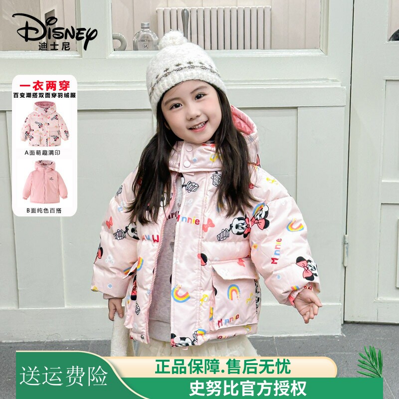 迪士尼儿童装羽绒服女童秋冬装上衣双面穿保暖白鸭绒中小童短款