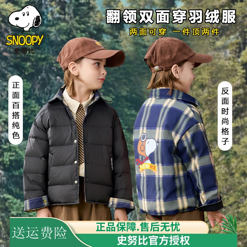 史努比秋冬装羽绒内胆儿童双面穿