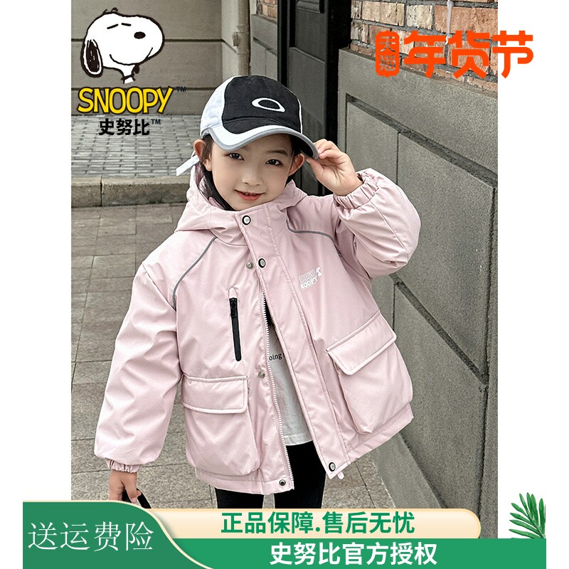 史努比儿童装羽绒服冲锋衣两件套三合一可拆卸外套中大童男女童冬