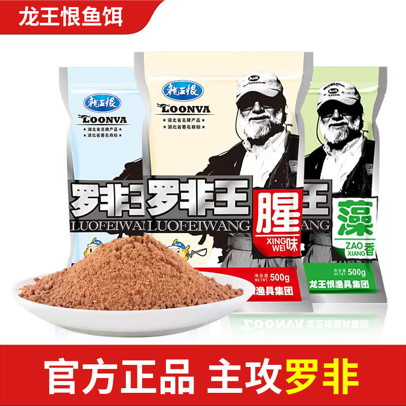 龙王恨罗非王饵料大福寿鱼饵图片