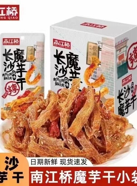 南江桥长沙魔芋干湖南特产魔芋干小吃麻辣条素毛肚香辣解馋小零食