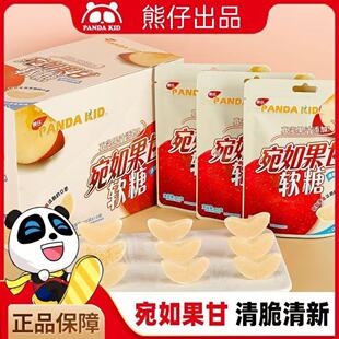 熊仔宛如果甘软糖苹果味软糖20g添加苹果汁水果味糖果网红小零食