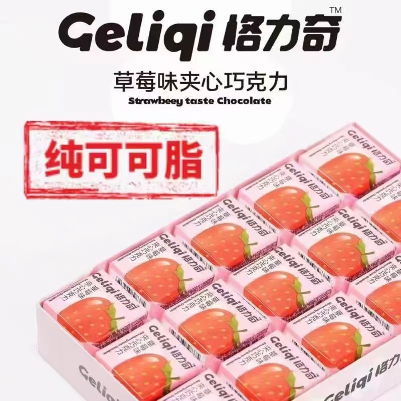 格力奇草莓味夹心巧克力曲奇牛奶