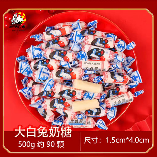 上海冠生园大白兔奶糖散装糖果