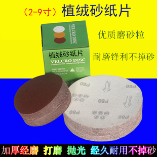 木工圆形沙纸磨片40 植绒砂纸片4寸角磨机抛光打磨墙自粘式 2000目
