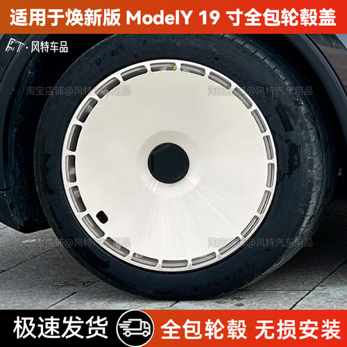 modely19寸假面骑士全包轮毂盖
