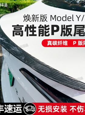适用于特斯拉model3原厂外饰改装件高性能定风翼modely碳纤维尾翼