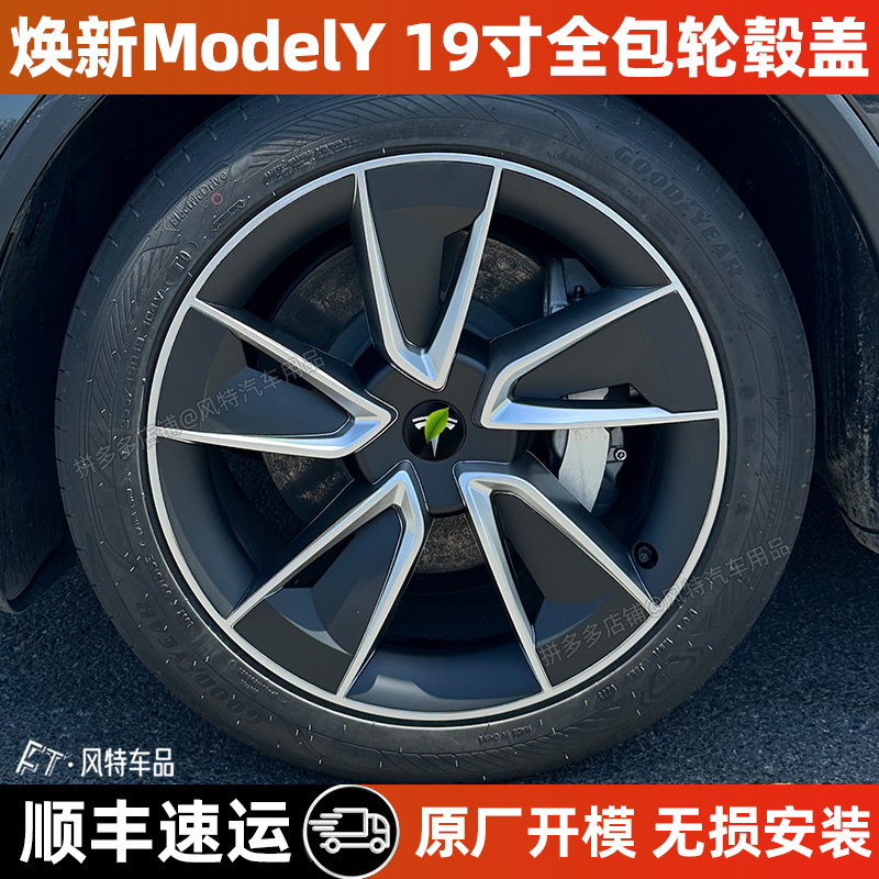 新款式全包边销量王全包边轮毂盖