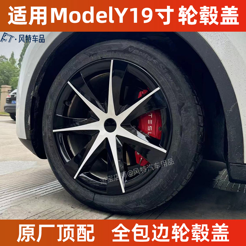 modely19寸tt款轮毂盖原厂全包